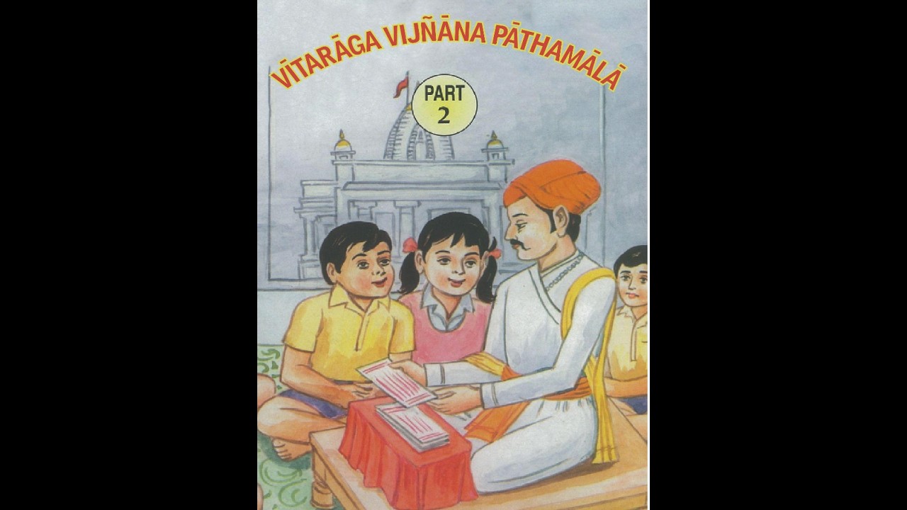 Sem 1: Class 6 - VĪTRĀGA VIJÑĀNA Part 2: Upāsnā- deva-guru-śāstra pūjan (Śrī Yugalakiśoraji ̍Yugala)