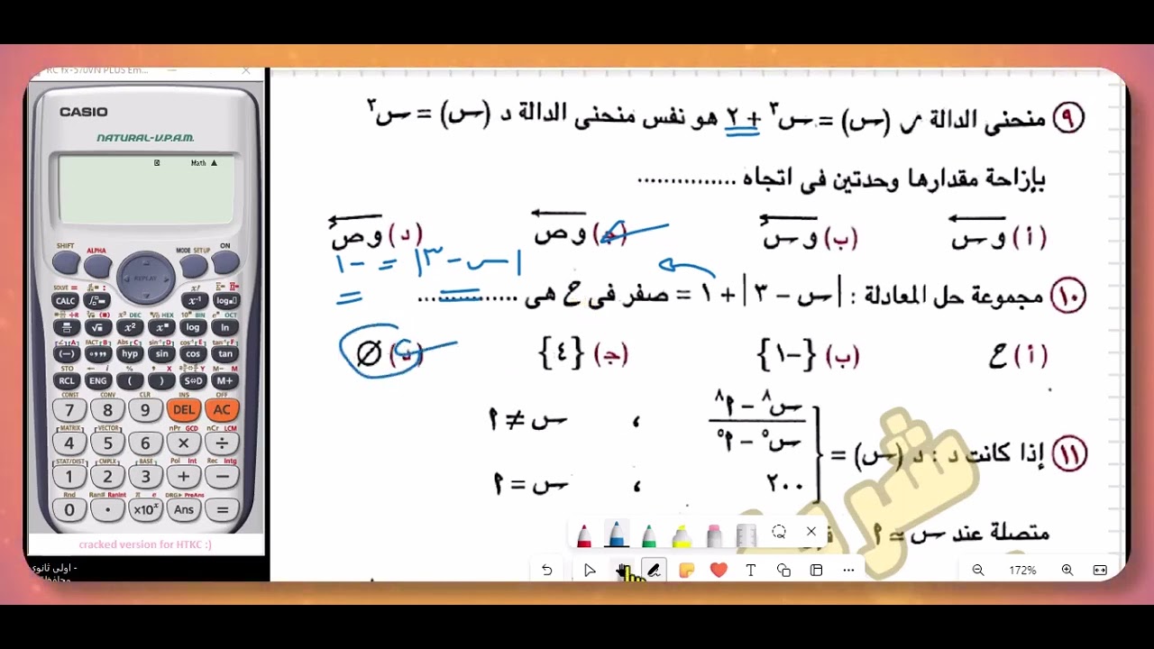 🎯 حل امتحان محافظة الجيزة 📚 إدارة الدقي 2022  (الصف الثاني الثانوي ) البحتة 🔥