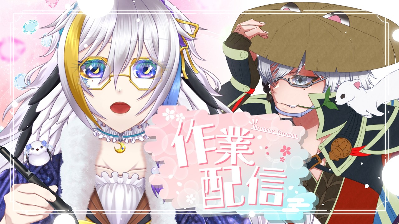 【#朝活 / 作業雑談】今週までには仕上げたい！風来のじょにきの続きを描くよ！(※無言多めかも)【Vtuber/月都ユネ】