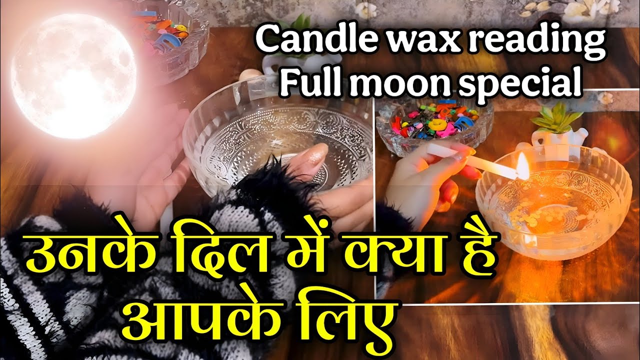 CANDLE WAX 🕯️❤️UNKE DIL M KYA HAI APKE LIYE😍🔥 उनके दिल में क्या है आपके लिए