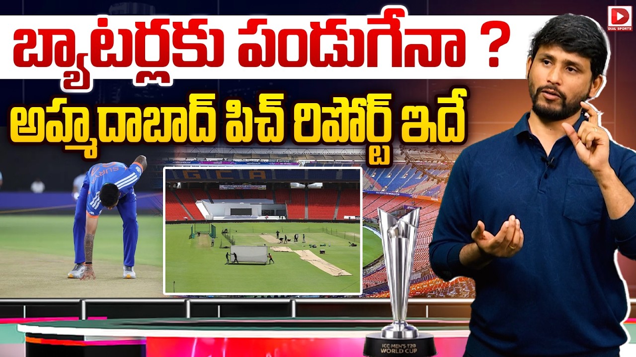 Analyst Rakesh Deva Reddy on Pitch Report of T20 World Cup Final Match 2026 | IND vs NZ |Dial News