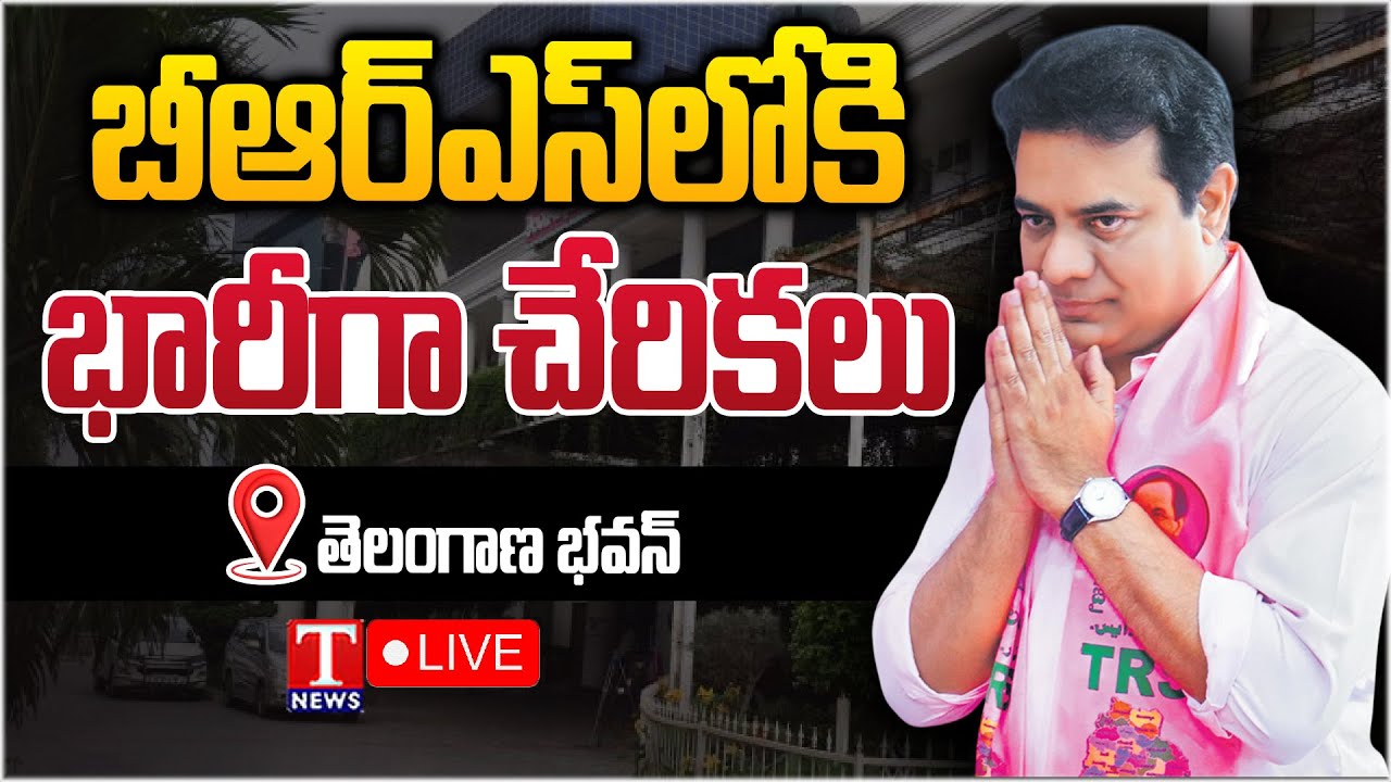KTR Live: Joining In BRS Party From Jubilee Hills Constituency | Thota Mahesh Mudiraj | T News