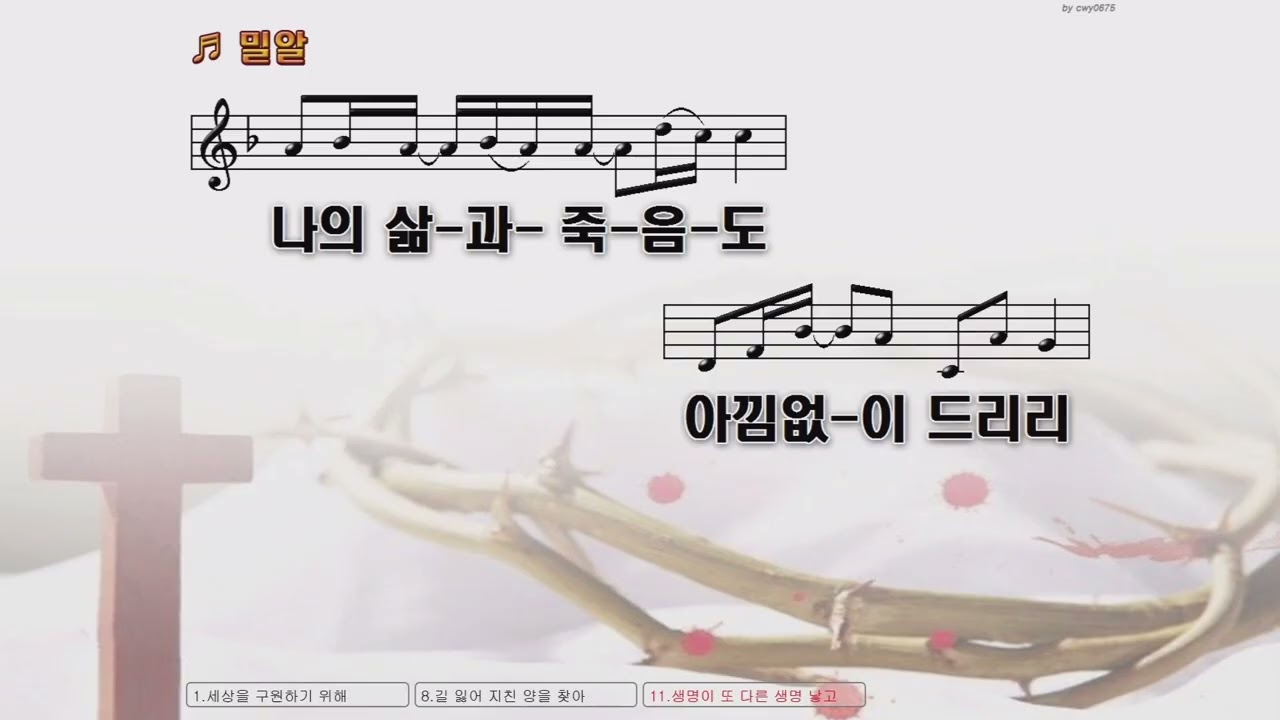 20251221 주일 오전예배 찬양