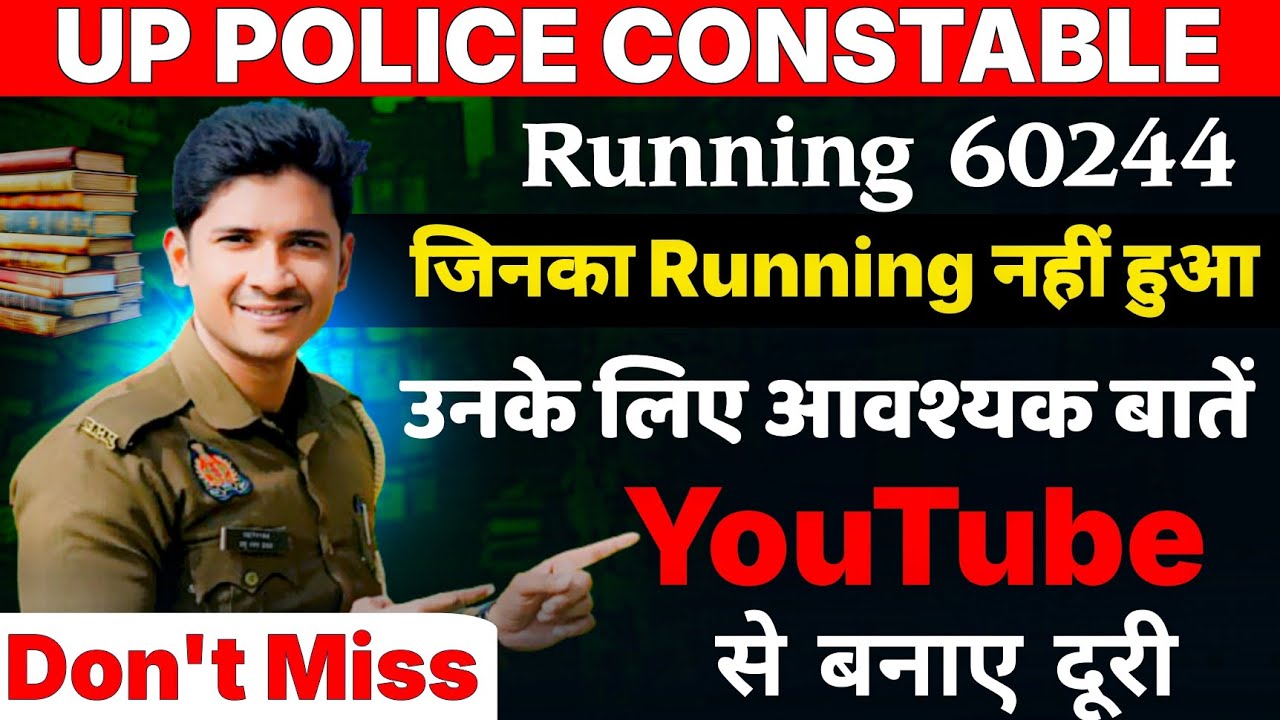 UP Police Running 60244 | जिनका Running नहीं हुआ, उनके लिए आवश्यक बातें