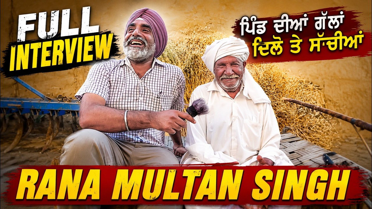 Memorable Interview of 100+ Year Old Rana Multan Singh Ji | 1947 Partition Story