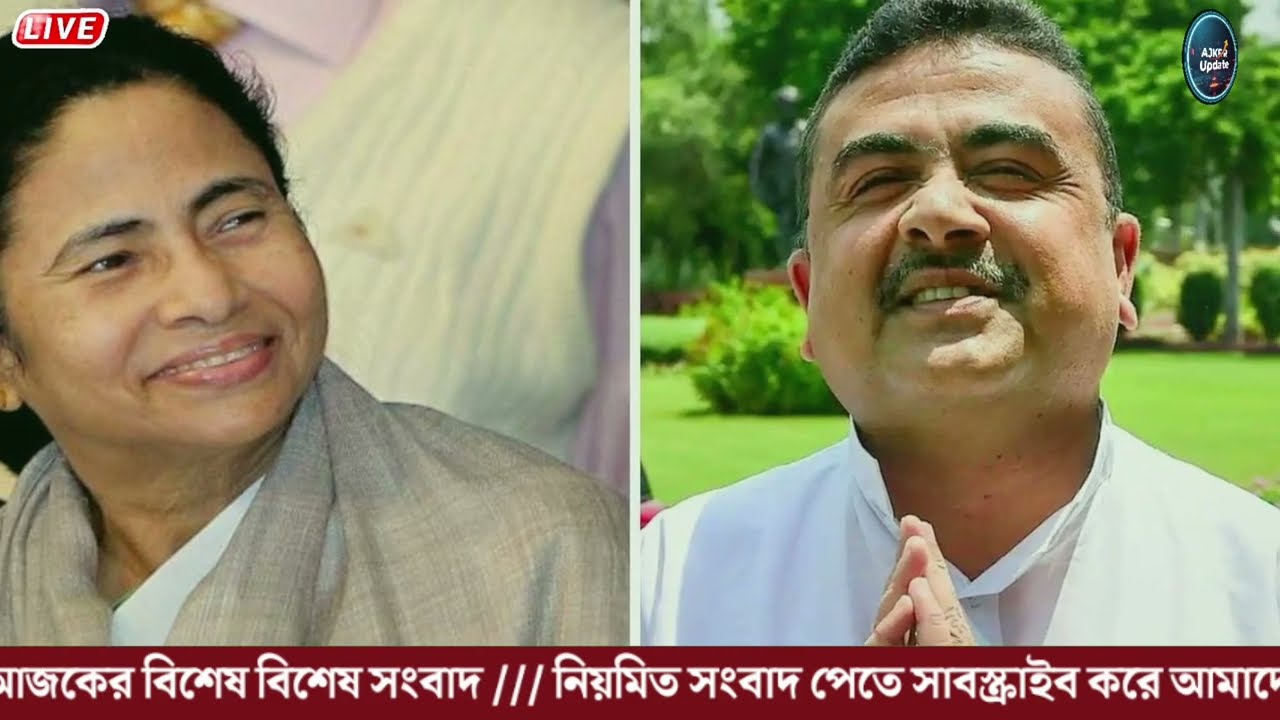 06 February 2026 Akashvani Live news | আকাশবাণী কলকাতা স্থানীয় সংবাদ | আকাশবাণী বাংলা সংবাদ