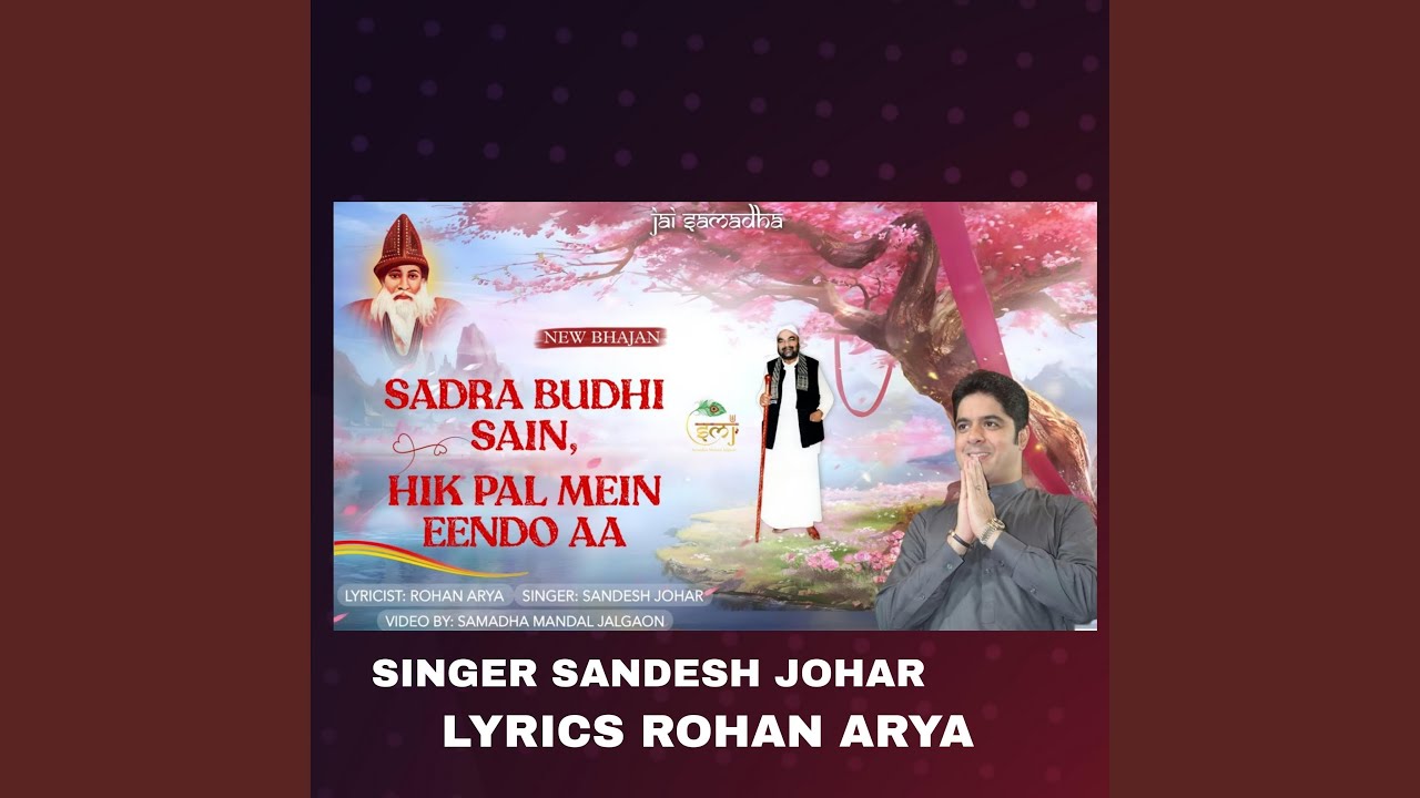 Sadra Budhi Sain Hik Pal Me Eendo Aa Baba Shiv Bhajan (feat. SANDESH JOHAR)