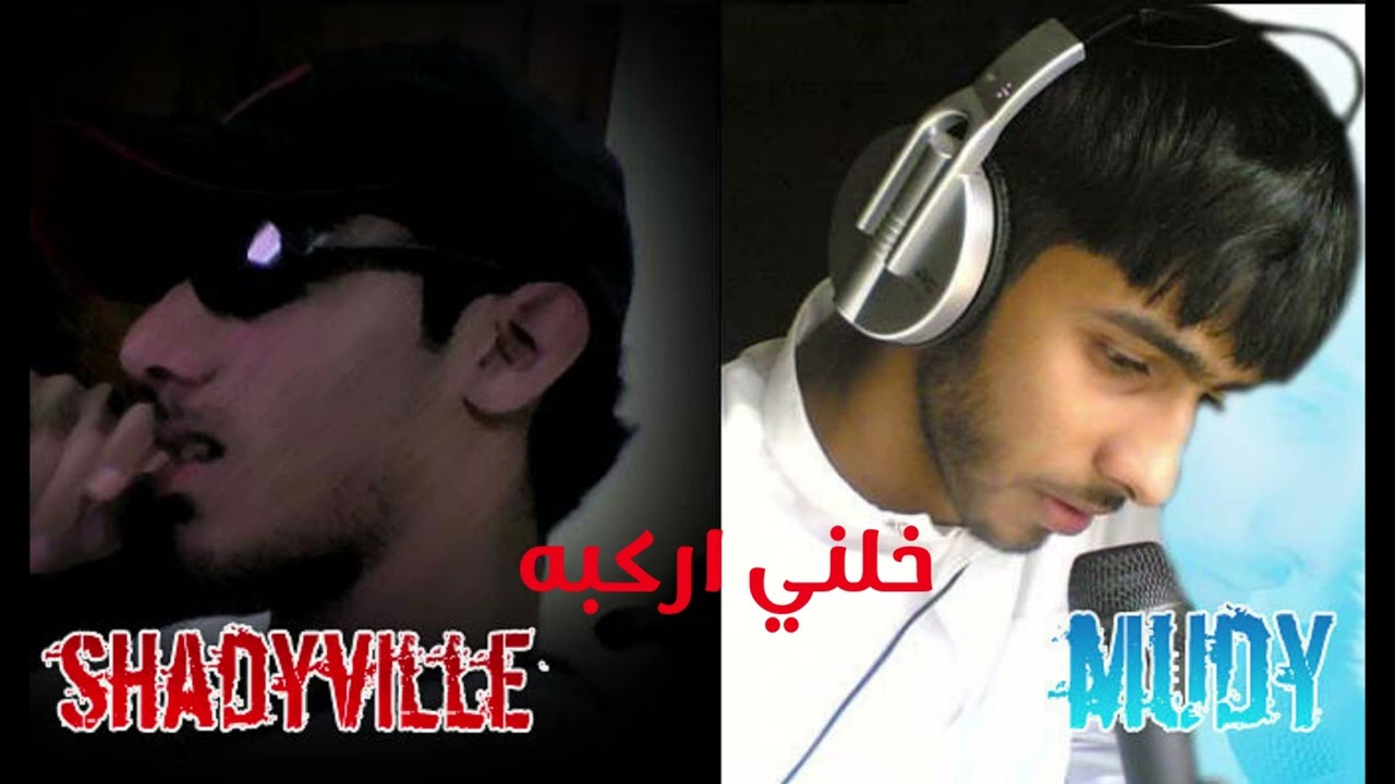 خلني اركبه l فرفور Ft  مودي