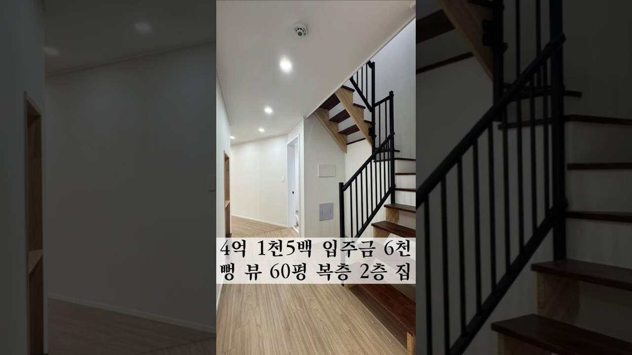 복층 삐딱해서 죄송합니다.