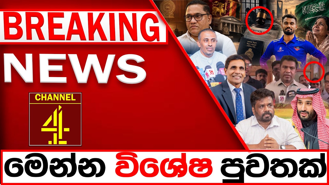 BREAKING NEWS|Channel 4