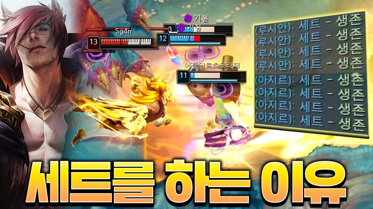 도파민 터지는 세트 명장면에 미아핑 난사하는 팀원들ㅋㅋㅋ [롤 스간]