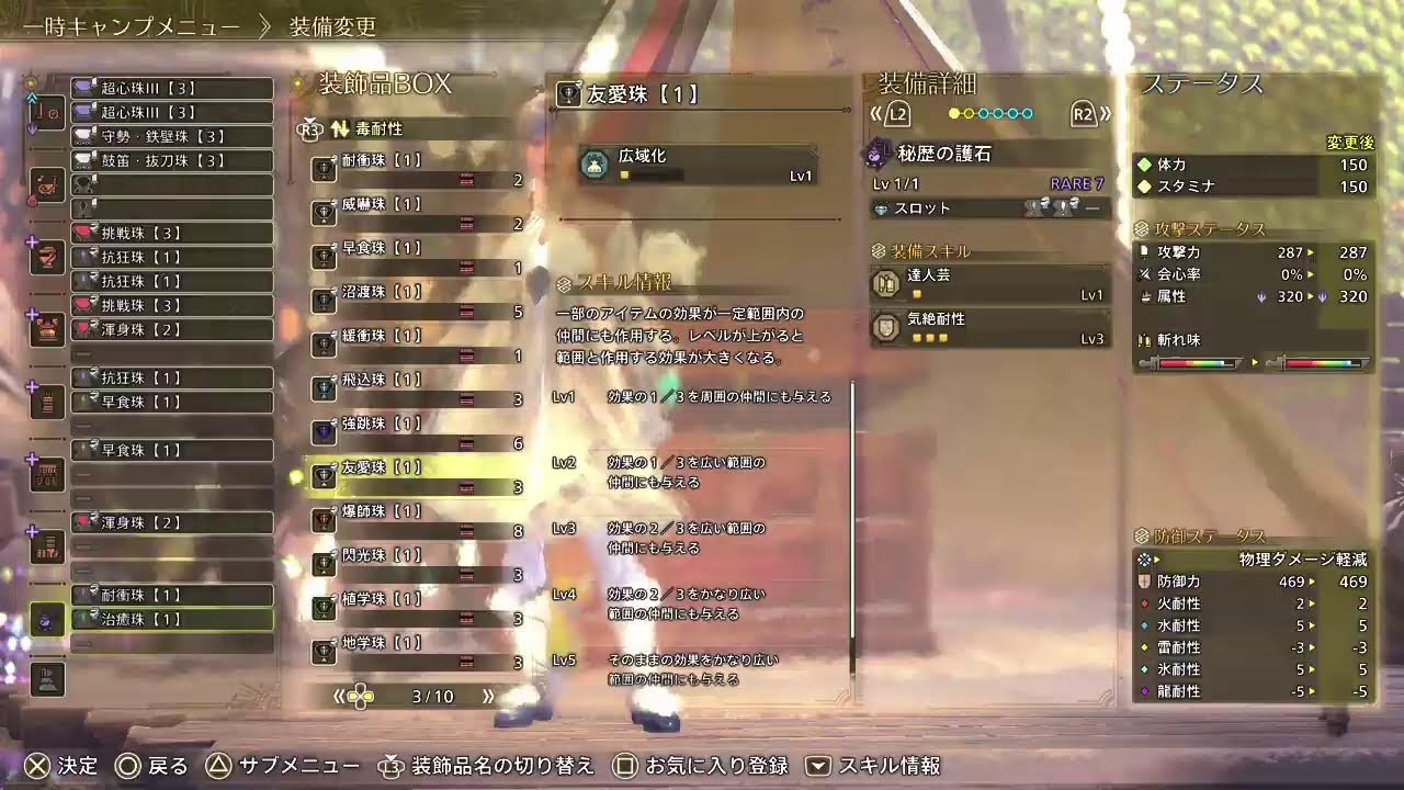 参加自由♪　モンスターハンターワイルズ😊