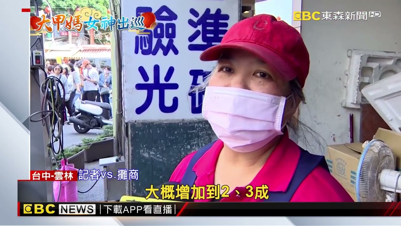 遶境遇清明連假 大甲鎮瀾宮擠爆人潮「等出發」