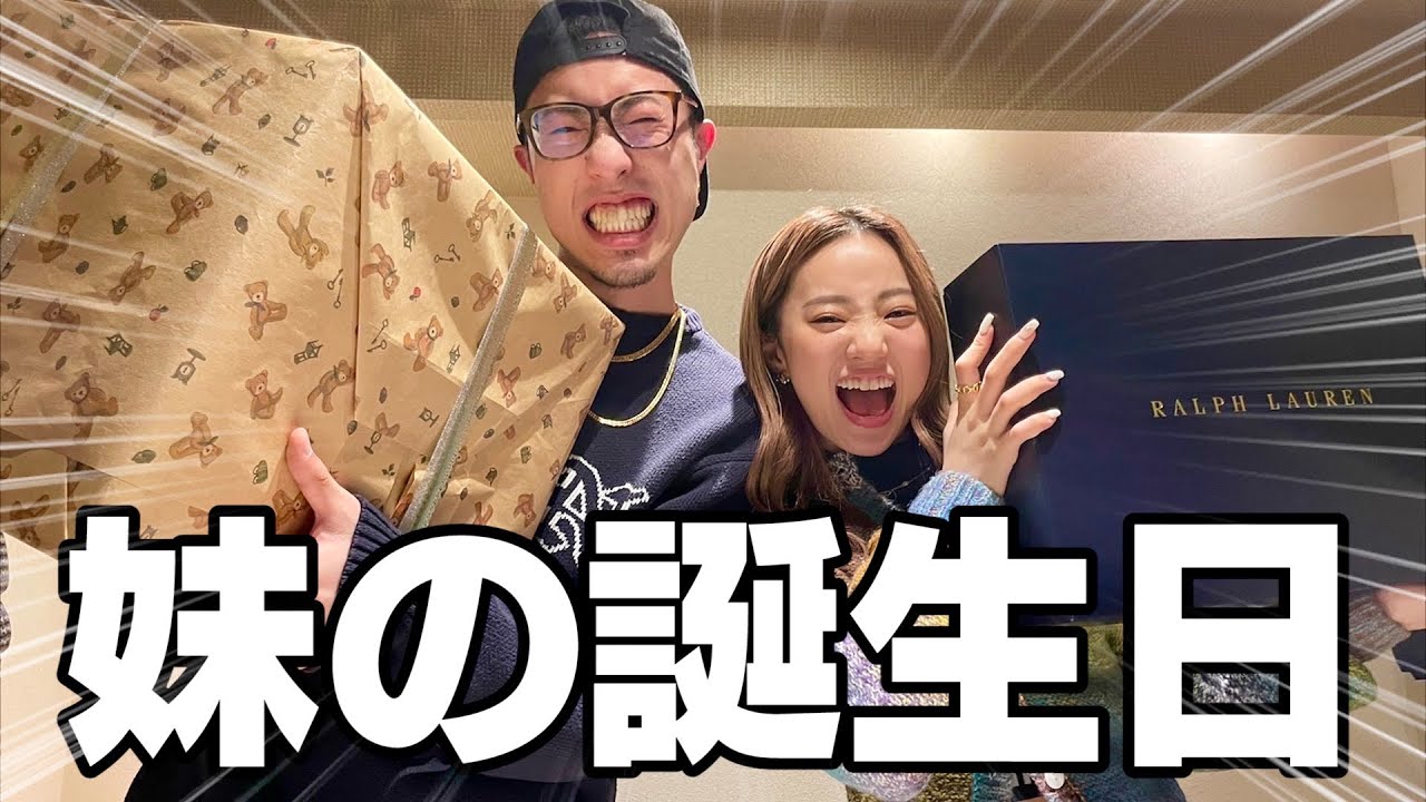 妹の誕生日を兄が祝ったら家族皆んな幸せになった‼︎‼︎