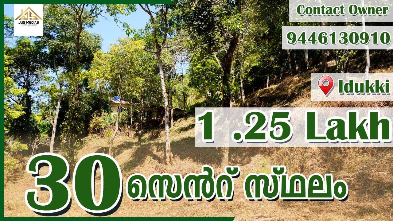 Plot Sale In Idukki Peerumedu | 125000/- | By Owner