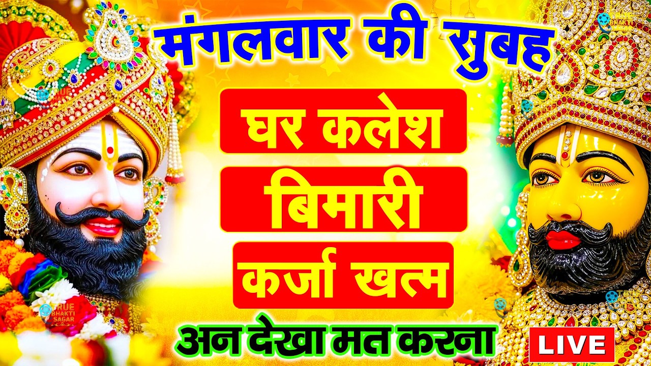जिस घर में बालाजी का ये शक्तिशाली पाठ होता है वहां दुर्भाग्य, दरिद्रता, भूत प्रेत नहीं आते है