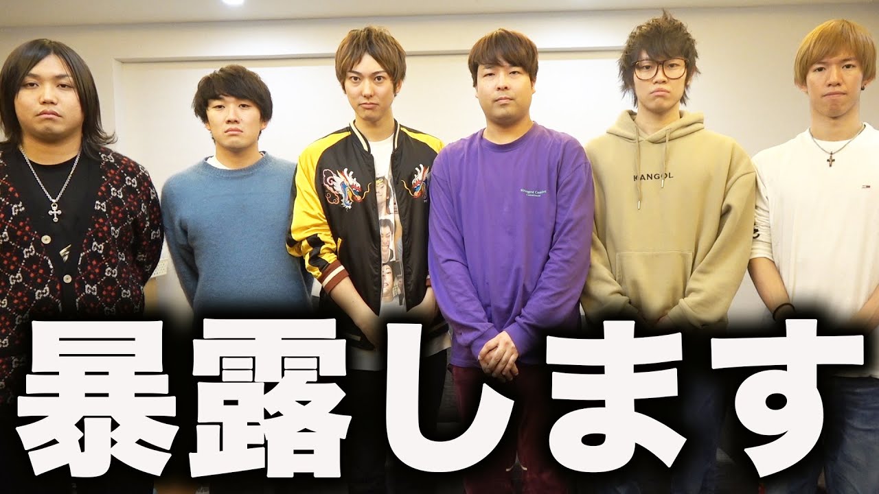 あの件について、暴露します。