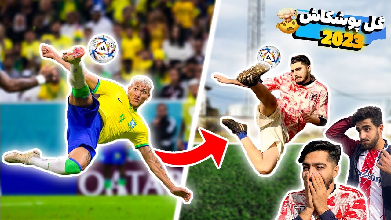 گل های پوشکاش رو شبیه سازی کردیم!🫡(چقدر سختن!)🤯⚽️