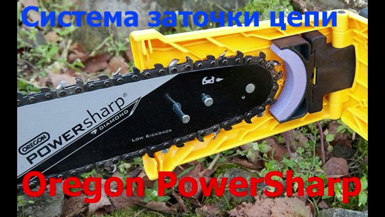 Oregon power sharp , заточка цепи за 5 сек