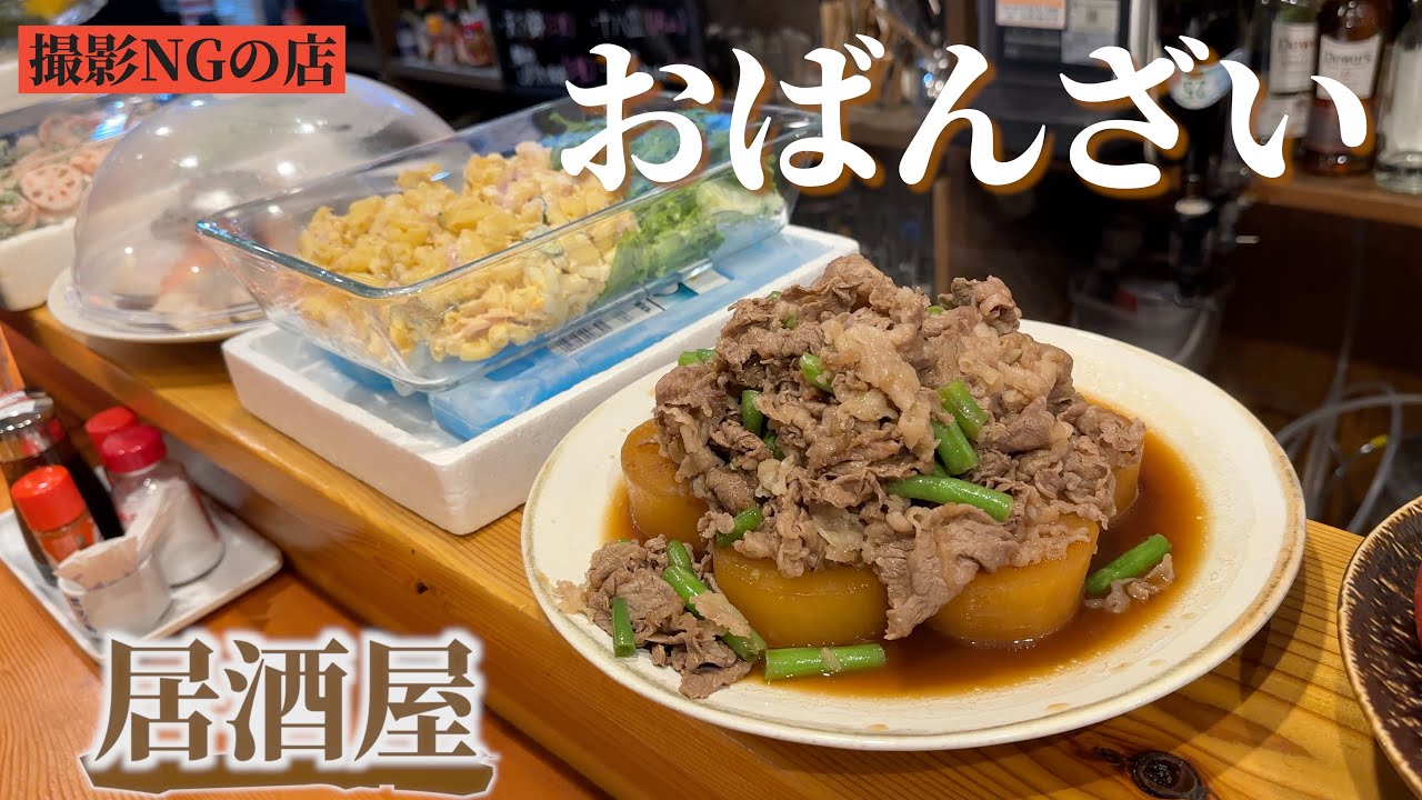 【おばんざい】好きすぎてついつい〇〇しちゃいました