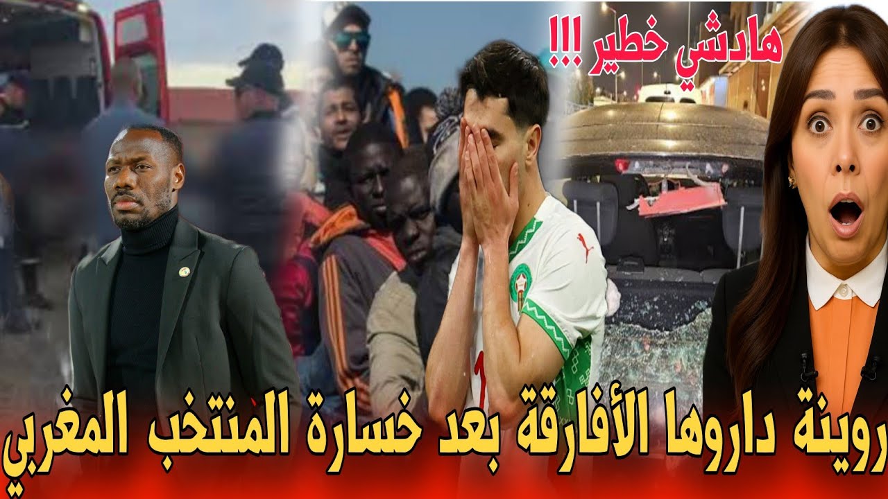 🔴عاجل روينة هادي شوفو شنو دارو أفارقة جنوب الصحراء في الدار البيضاء - أخبار المغرب اليوم 