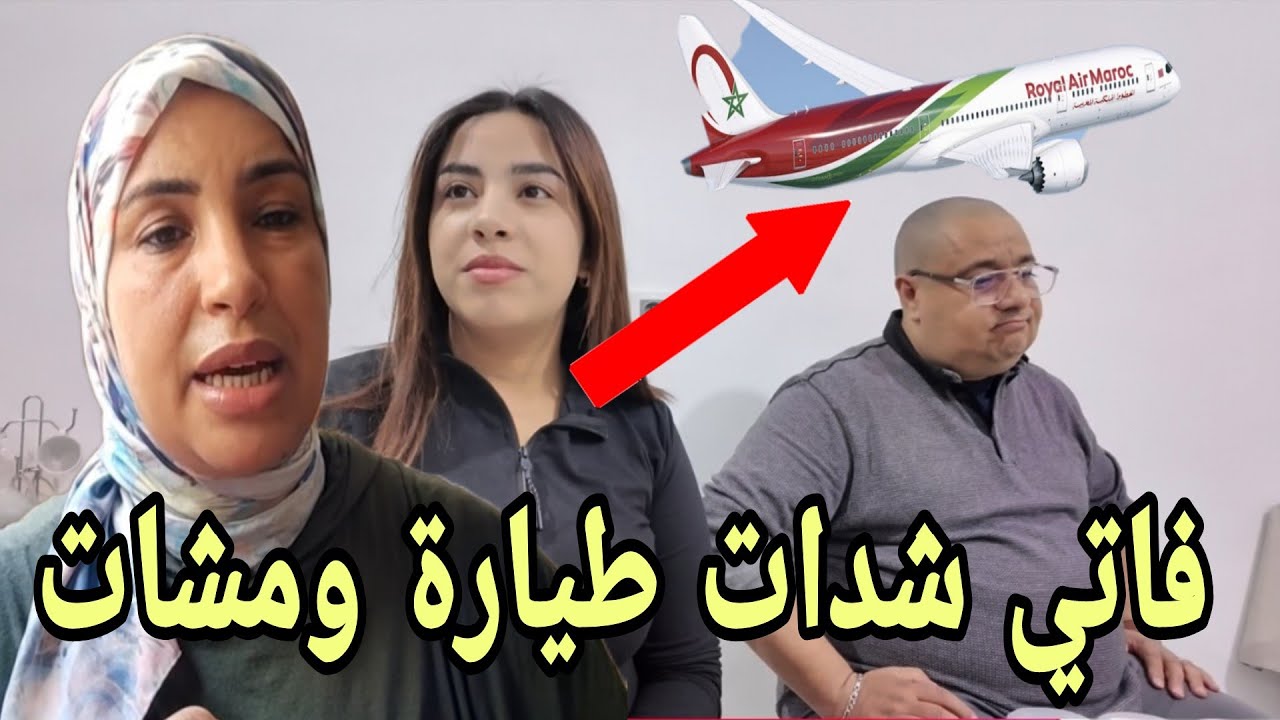 عاجل الروينة فدار بوكريشة بسباب فاتي بنت سعاد السريعة وبطحشة تصدمو من الخبر
