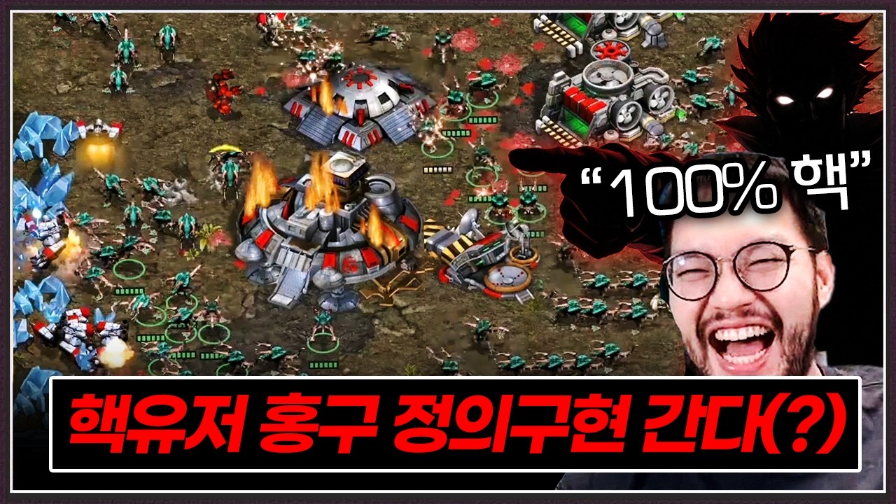 홍구를 100% 핵유저로 확신하는 상대 ... 정의구현을 해주겠다는데? ㅋㅋㅋㅋㅋ