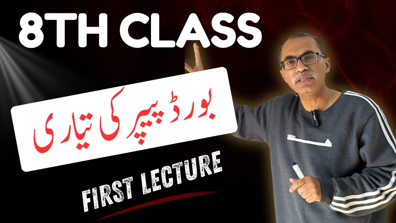 8th Class Math Board Exam Preparation 2026 | Important Questions | Punjab Board || Lecture 1