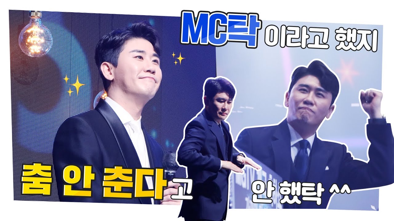 [ENG SUB] 거 영탁 짤 찌기 딱 좋은 날씨네...📷 영탁 직캠 아니고 MGTV 개국쇼 비하인드💙