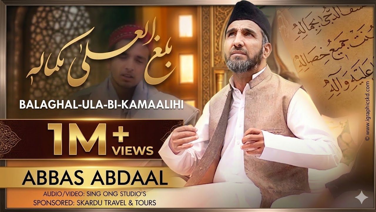 Balaghal Ula Bi Kamaalihi , Sare Lamakaan Sy || Abbas Abdaal || NEW NAAT 2023 || SING ONG STUDIOS