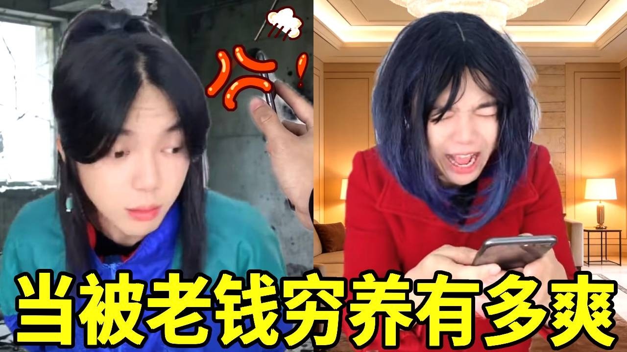 当你被老钱穷养有多爽！本想让少爷锻炼受苦，没想到直接不玩啦！#一人多角#搞笑视频