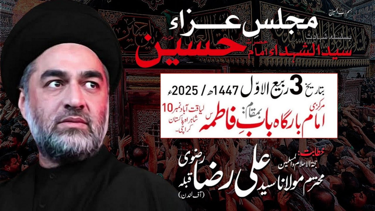 Majlis e Shahadat Imam Hussain (as) || Allama Syed Ali Raza Rizvi || Markazi IB Bab e Fatima Karachi