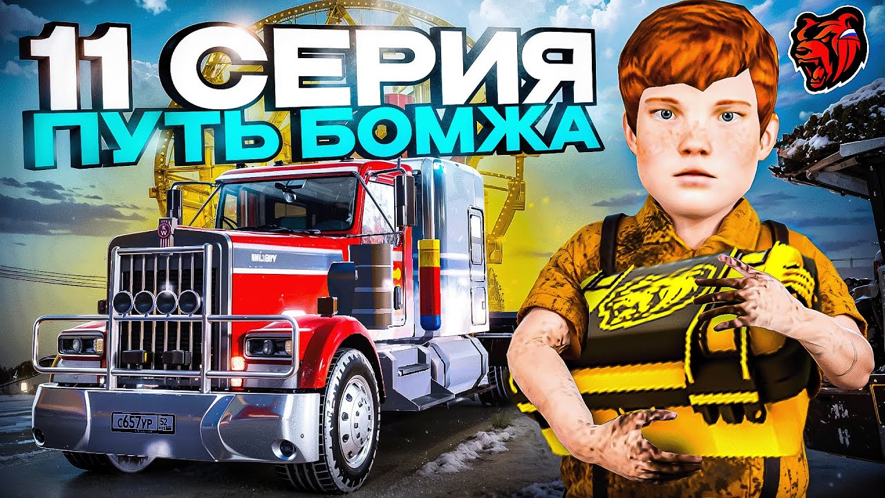 Блек Раша ПУТЬ БОМЖА #11 - Открыл первый ОСОБЫЙ КЕЙС за 1500 ПЫЛИ в BLACK RUSSIA