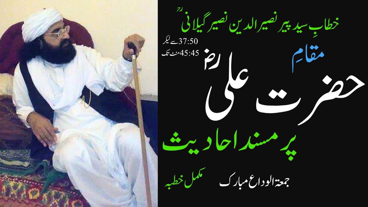 Pir Naseer RA on 