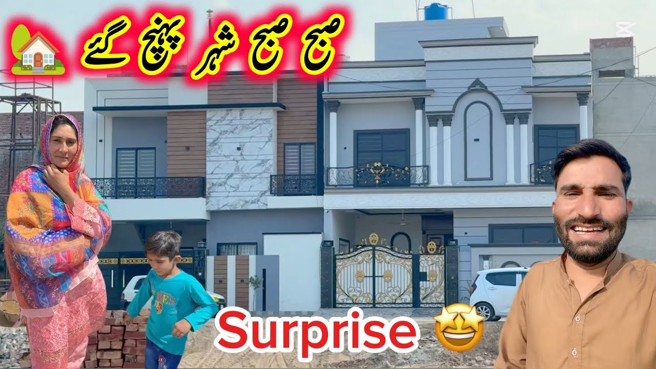 subah subah city punch gaye 🏡| pak village family 