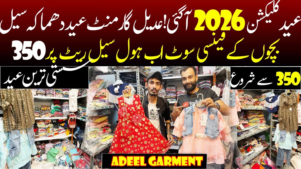 Wholesale Kids Wear Market | Bachon Ke Kapray Wholesale Price | Adeel Garment Eid 2026