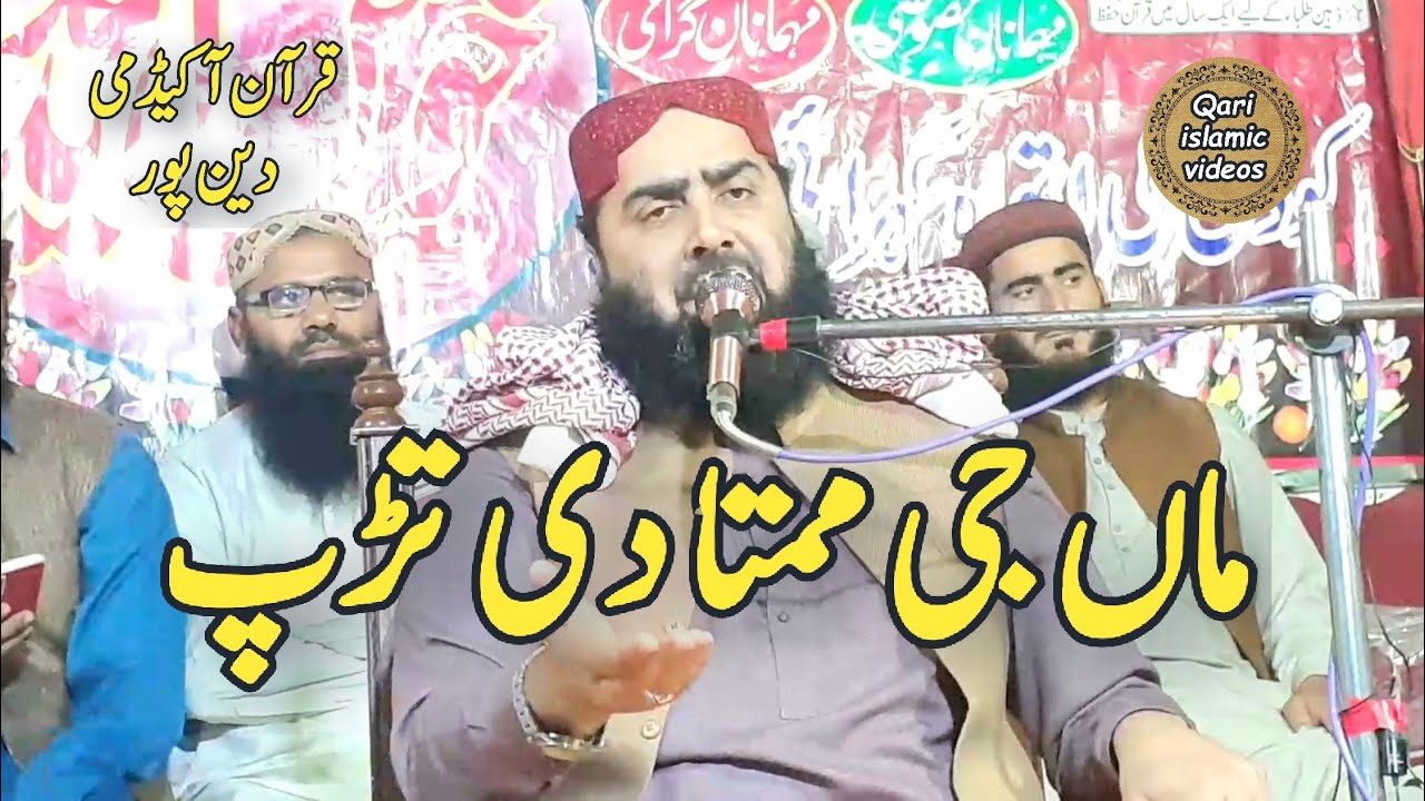 Maa ji mamta di tarap Molana qari yaseen haider new latest top topic Azmate Maa Qari islamic videos