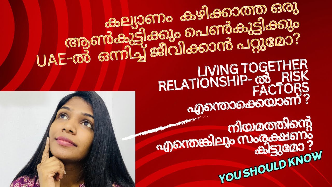 Unmarried and living together in UAE|know the Risk||Living Together UAE-ൽ possible ആണോ?||Must Watch|