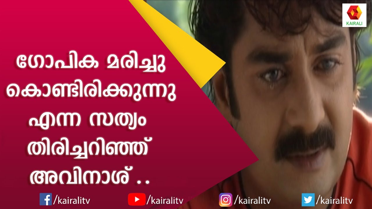 മന്ദാരം Episode 25 | Mandaram Serial | Malayalam Serial | Kairali TV