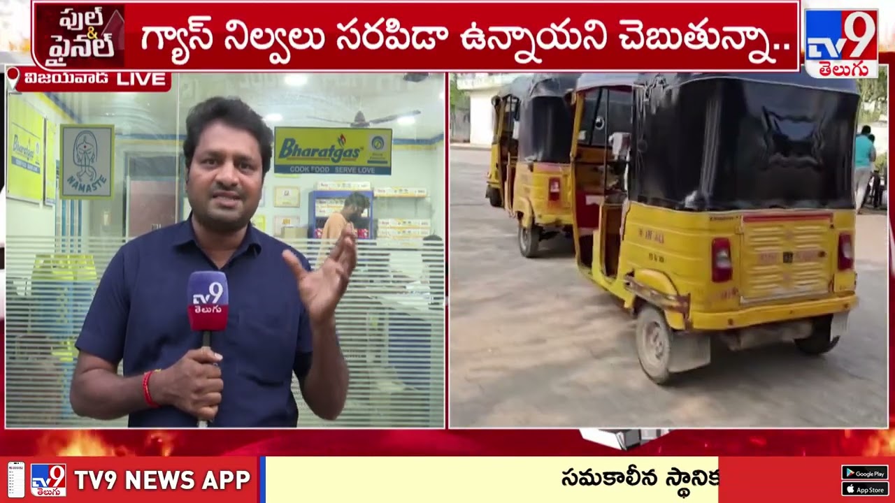 Nationwide LPG Crisis : Why Gas Shortage is Hitting India - TV9