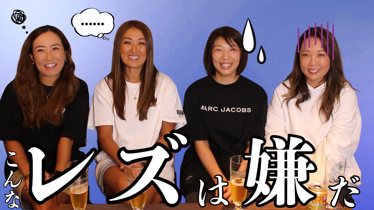 『非モテレズ』について語る！！！！