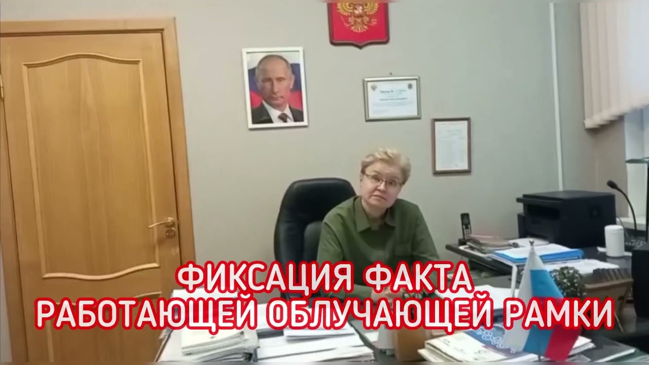 ЧАСТЬ 1: РАМКИ В ШКОЛАХ: Облучают Детей и Взрослых Школа 302 в САНКТ- ПЕТЕРБУРГЕ: РАМОЧНАЯ ЖИЗНЬ …