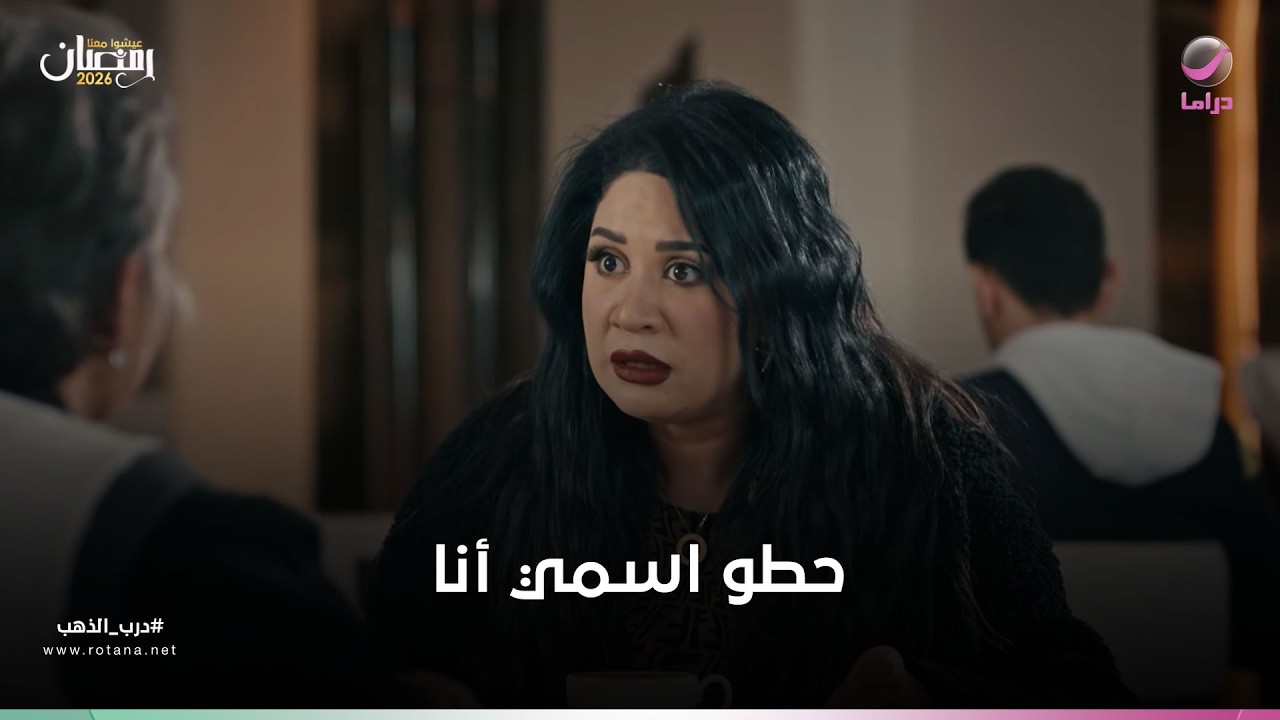 حطو اسمي أنا