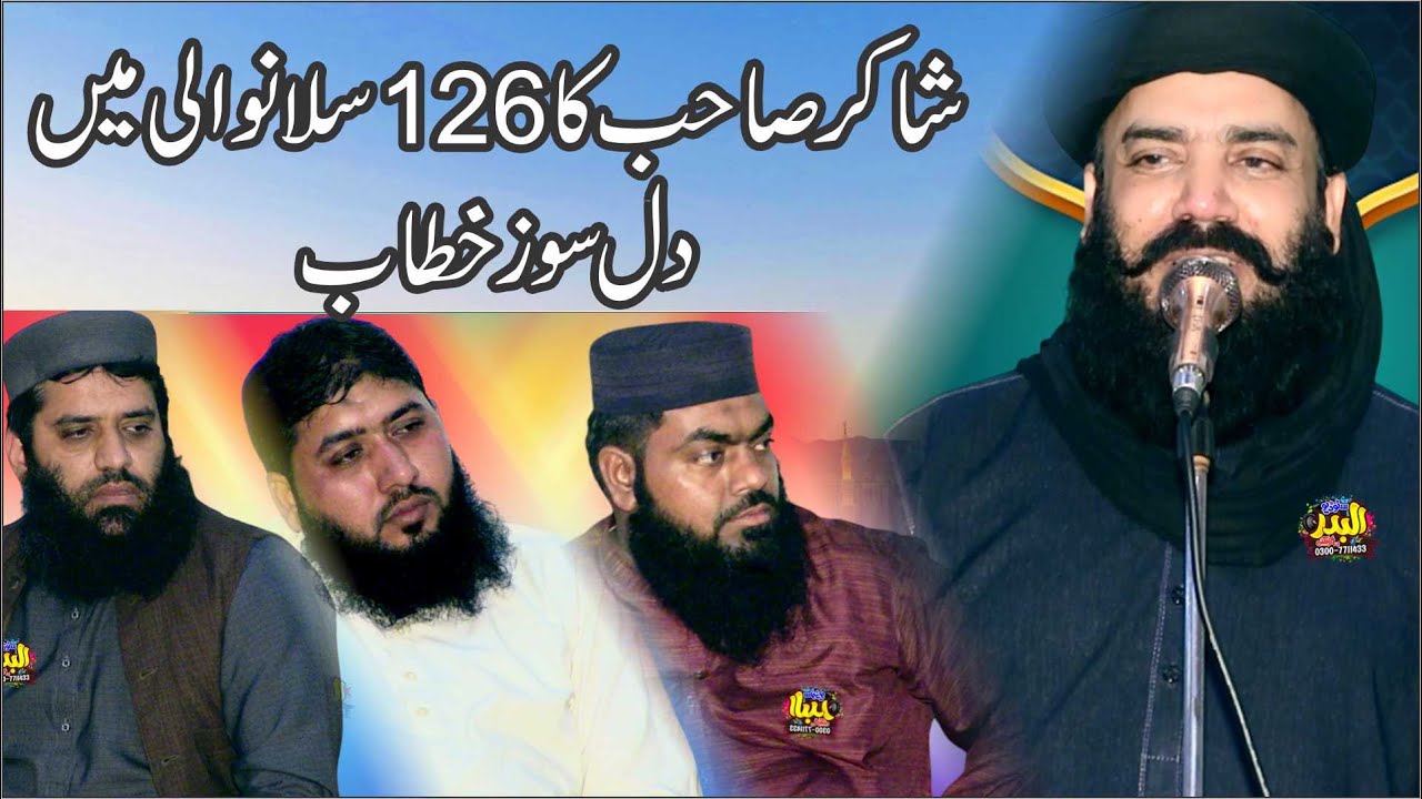 Molana Hafiz Usman Shakir | Topic Khatam e Nabowat | At 126 Chak Silanwali | 2024
