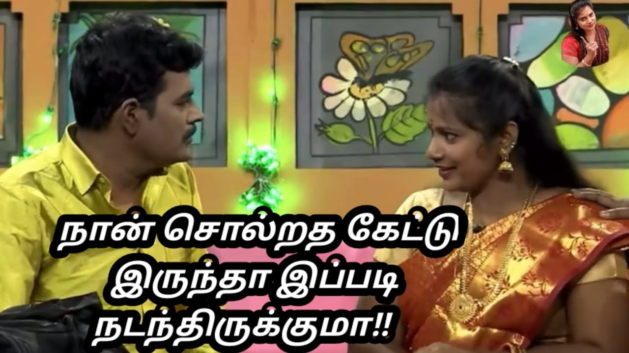நான் சொல்றத கேட்டு இருந்தா இப்படி நடந்திருக்குமா#sulochana #newvideo #trending #comedy