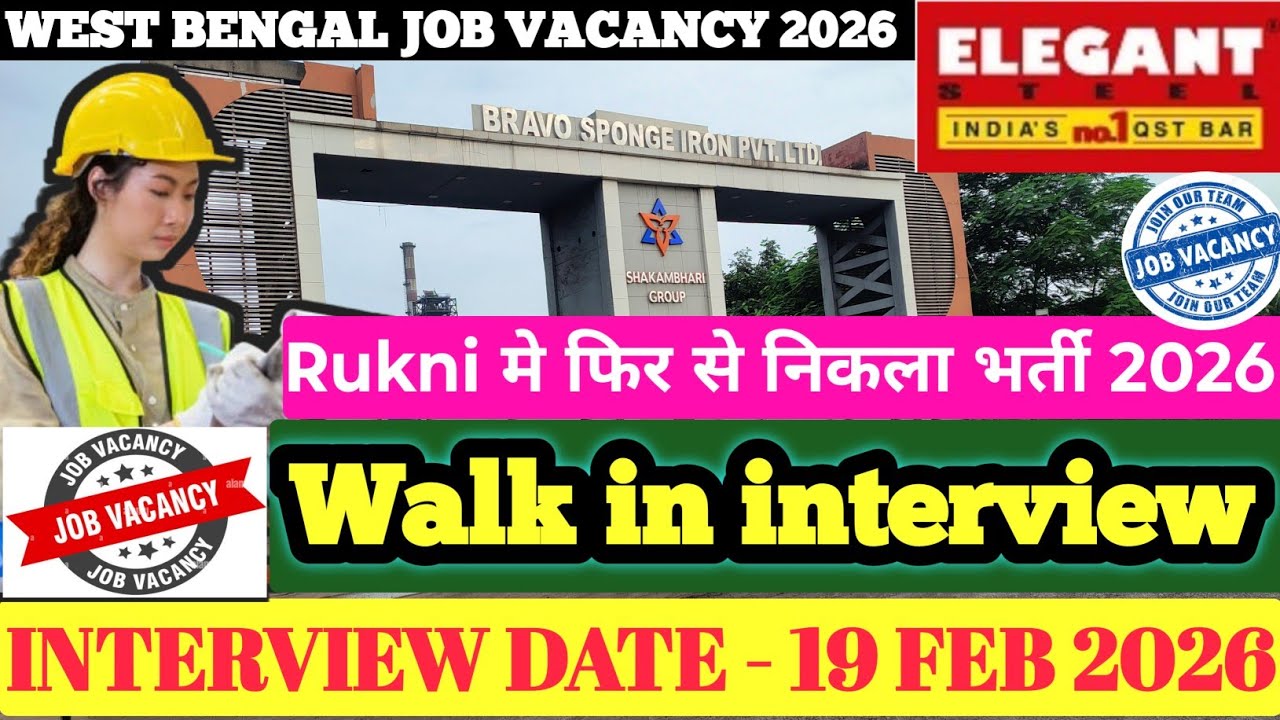 Steel Plant Vacancy 2026 || Walk In Interview 2026 || Power Plant Job Vacancy || @Sushmarumavlog 