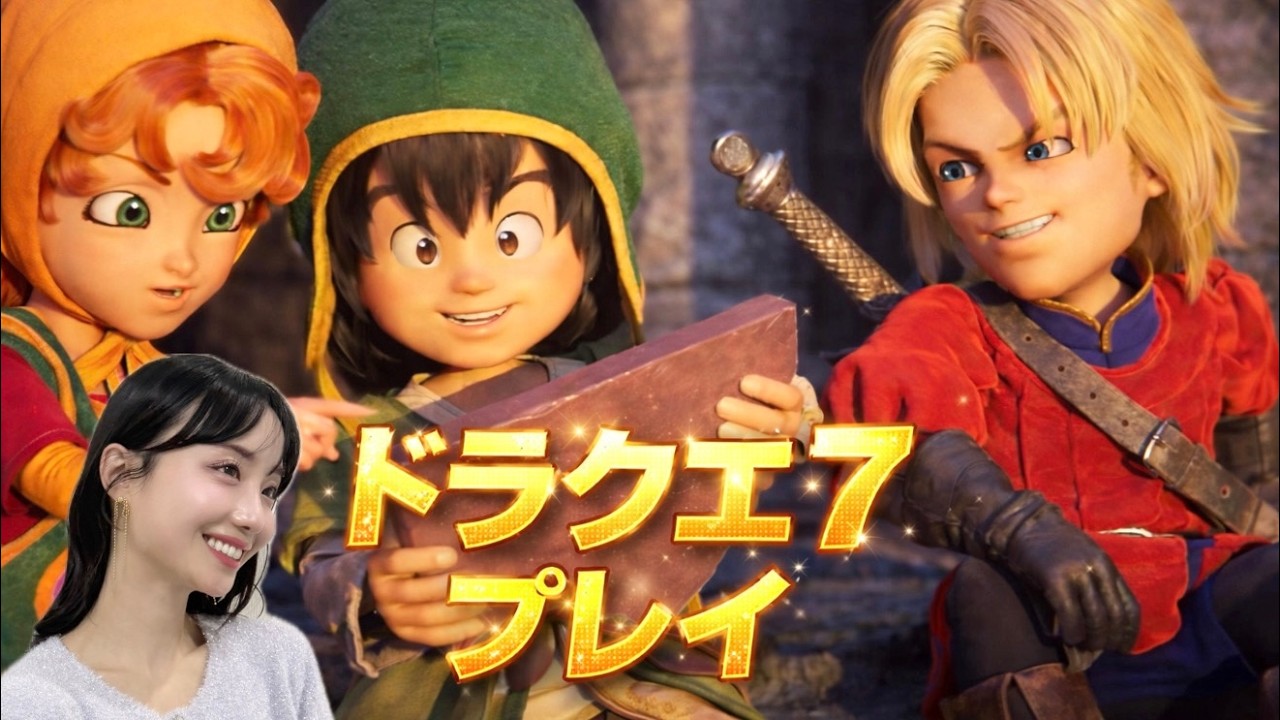 【ドラクエ7リイマジンド】海に出るところから、ボスに負けるなど【ネタバレあり】#4
