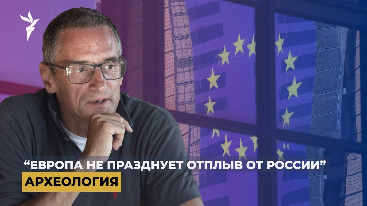 Закрыть окно в Европу. Как Россия перестала быть европейской страной | 