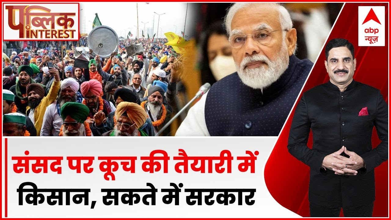 दिल्ली कूच की तैयारी में किसान, सरकार के फूले हाथ पांव । Farmer Protest । Kisan Andolan । Noida