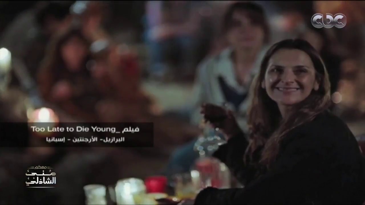 أحدث الأفلام التي ستعرض في مهرجان الجونة السينمائي في دورته الثانية | #GFF18